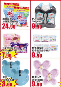 北國(guó)超市中華北店 年貨大集 日用百貨針棉服裝不能少